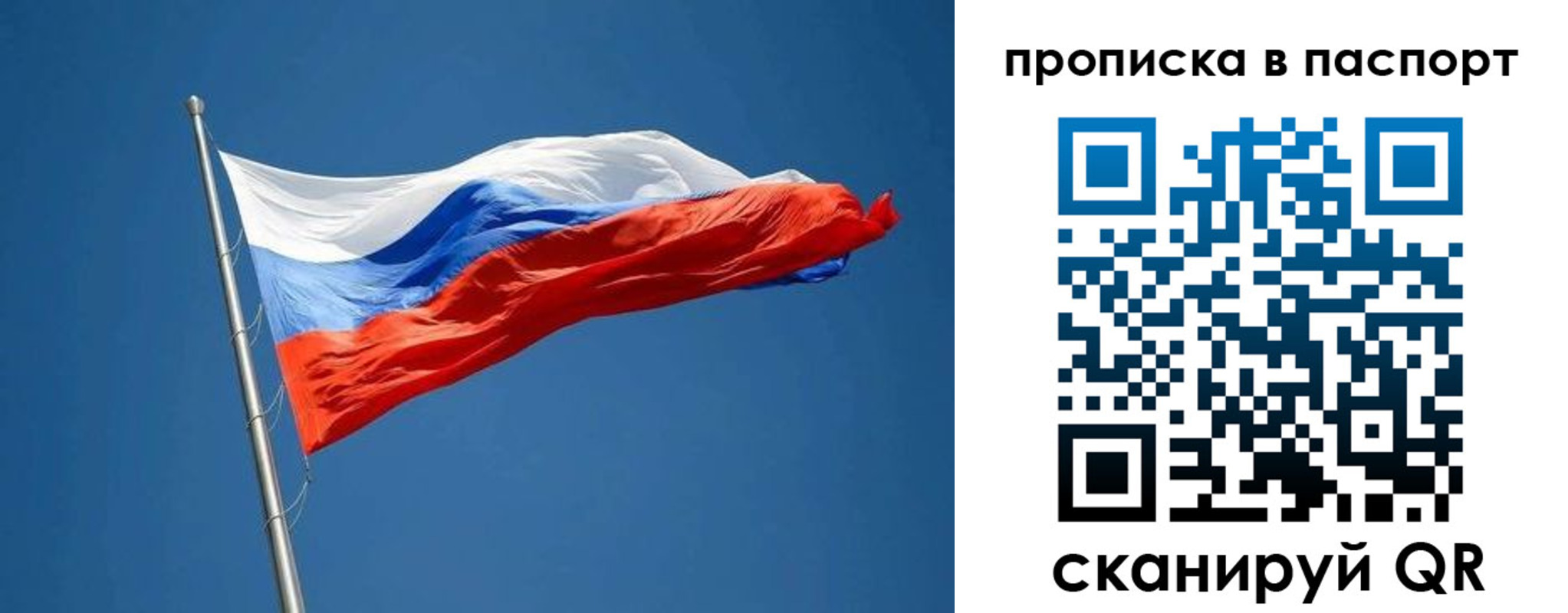 прописка паспорт в Грязях