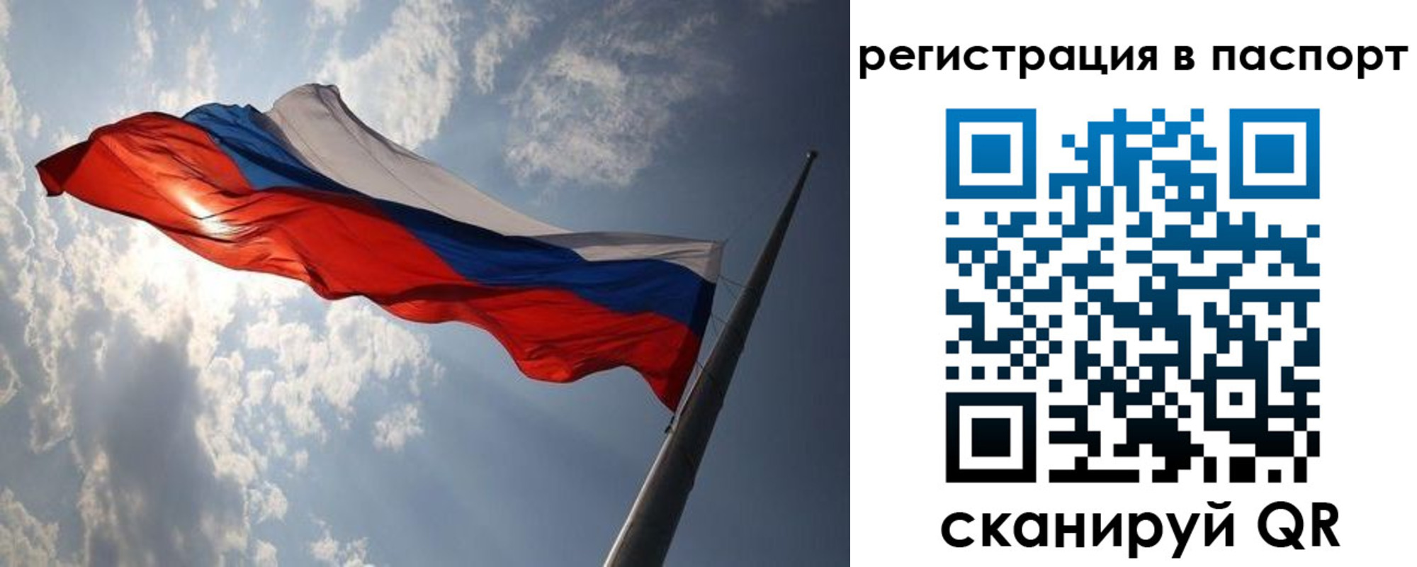 временная регистрация законно в Грязях