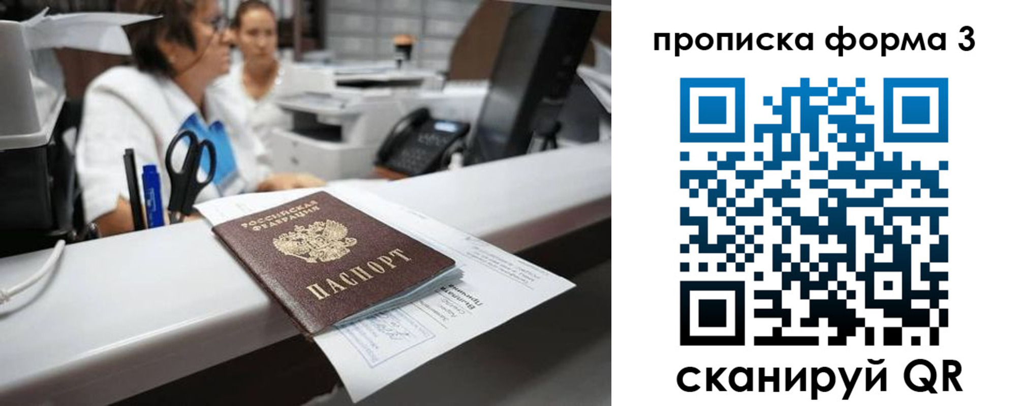 прописка паспорт в Грязях