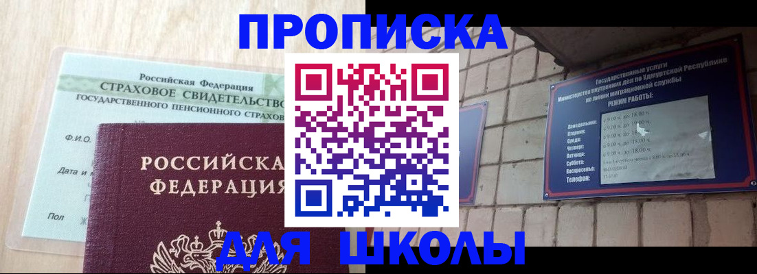 временная регистрация в Грязях
