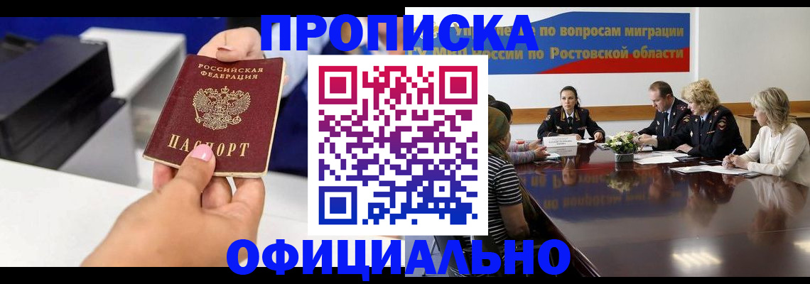 прописка паспорт в Грязях